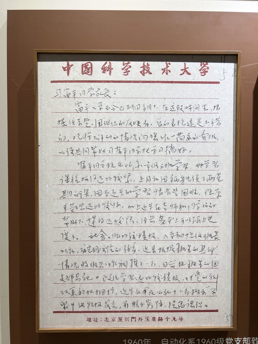 中科大研学课程实景