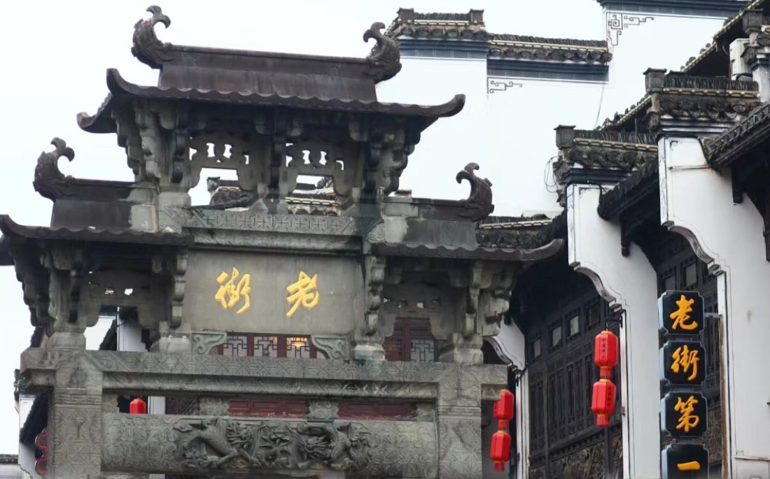 屯溪老街研学课程实景