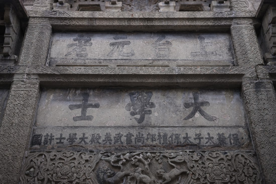 徽州古城研学课程实景