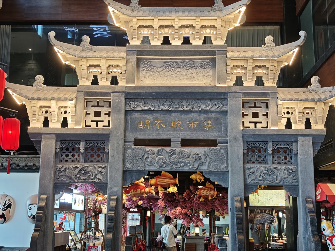胡不欺市集研学课程实景
